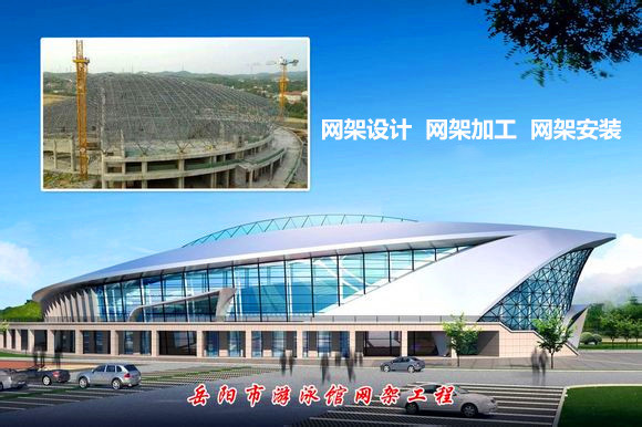 晋中采光顶网架结构工程